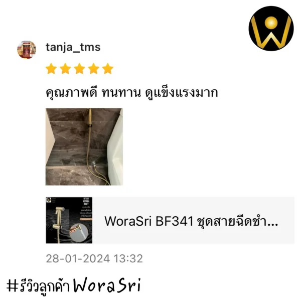 สายฉีดชำระพร้อมสายและขอแขวน สีทองด้าน สแตนเลส 304 BF341 Brushed Gold Bidet Set - Image 19