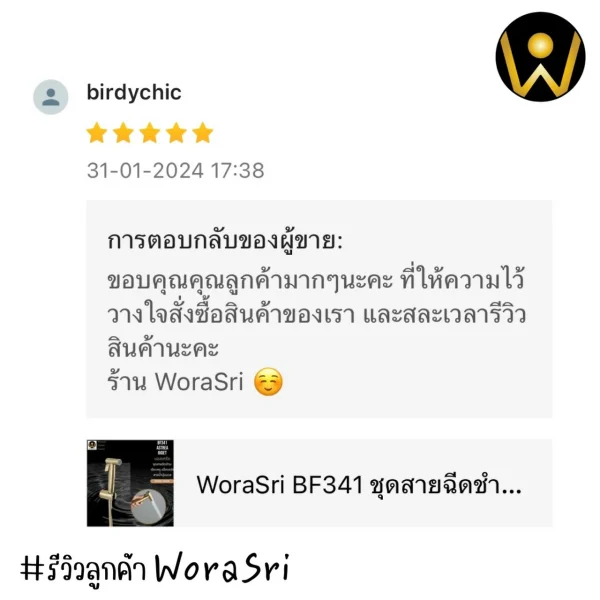 สายฉีดชำระพร้อมสายและขอแขวน สีทองด้าน สแตนเลส 304 BF341 Brushed Gold Bidet Set - Image 18