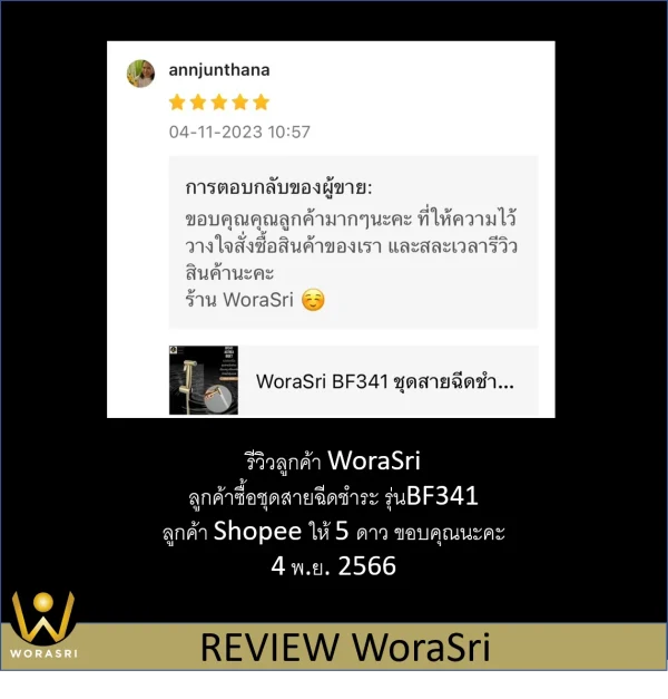 สายฉีดชำระพร้อมสายและขอแขวน สีทองด้าน สแตนเลส 304 BF341 Brushed Gold Bidet Set - Image 20
