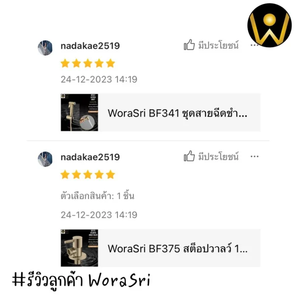 สายฉีดชำระพร้อมสายและขอแขวน สีทองด้าน สแตนเลส 304 BF341 Brushed Gold Bidet Set - Image 17