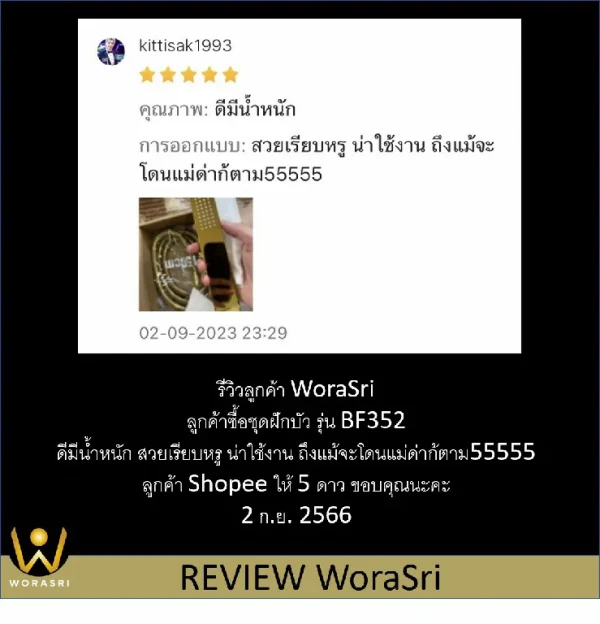 Review BF353 2 Sep 2023