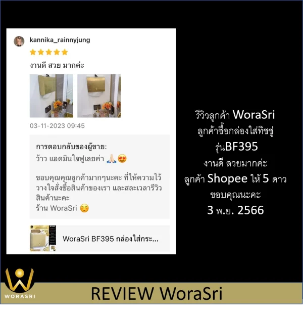 กล่องใส่กระดาษเช็ดมือแผ่นสีทองด้าน ติดผนังห้องน้ำห้องครัว BF395 Golden Tissue box Dispenser - Image 21