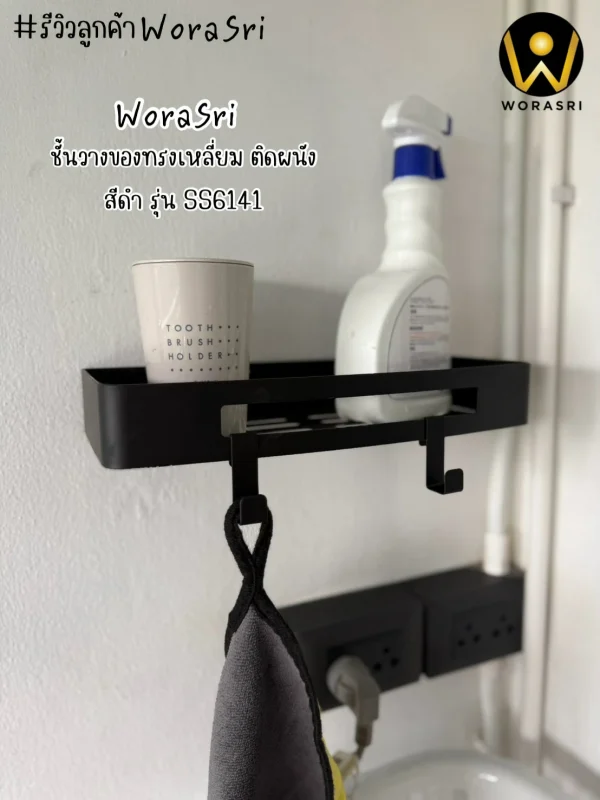 ชั้นวางของตะแกรงแขวนติดผนังสีดำ สแตนเลส 304 ยาว 30 ซม. SS6141 Black Bathroom Square Shelf - Image 13