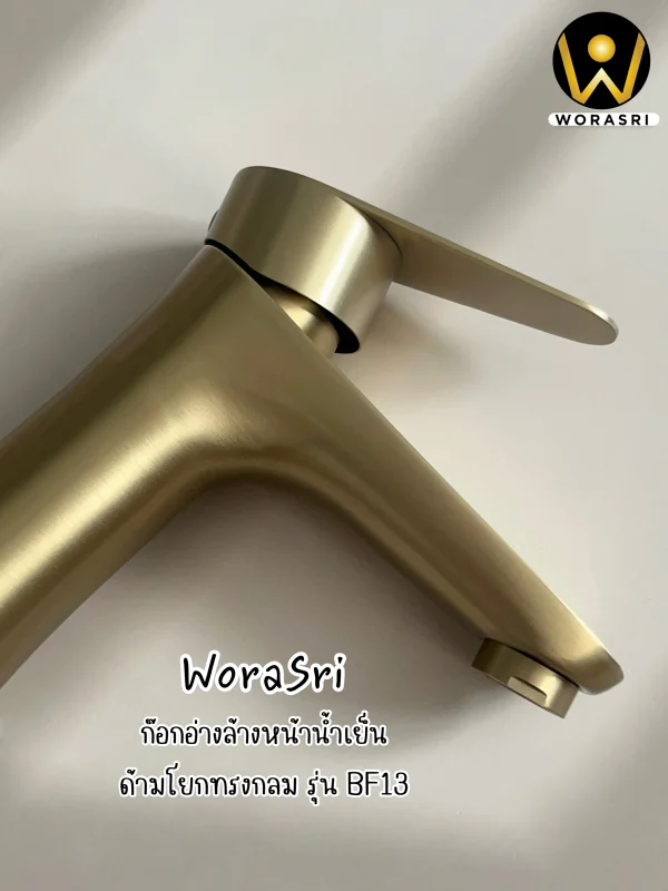 ก๊อกเดี่ยวอ่างล้างหน้าน้ำเย็นทรงเตี้ยสีทอง BF13 Brushed Gold Basin Faucet - Image 8