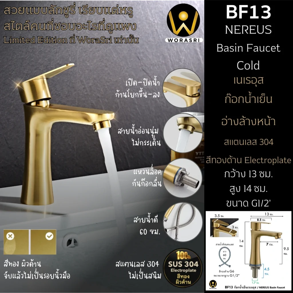 BF13 Bathroom faucet 14 cm brushed gold 3