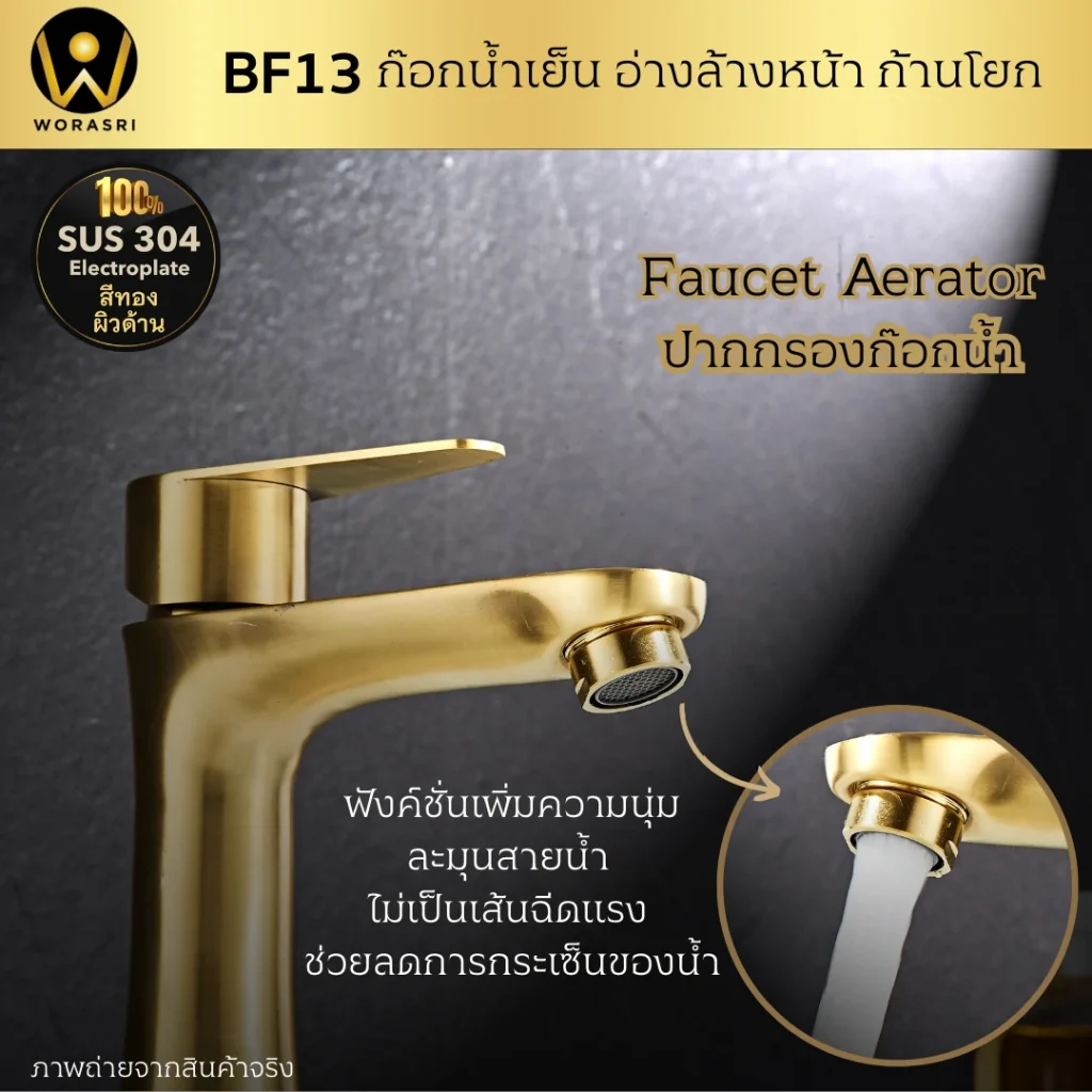BF13 Bathroom faucet 14 cm brushed gold 7