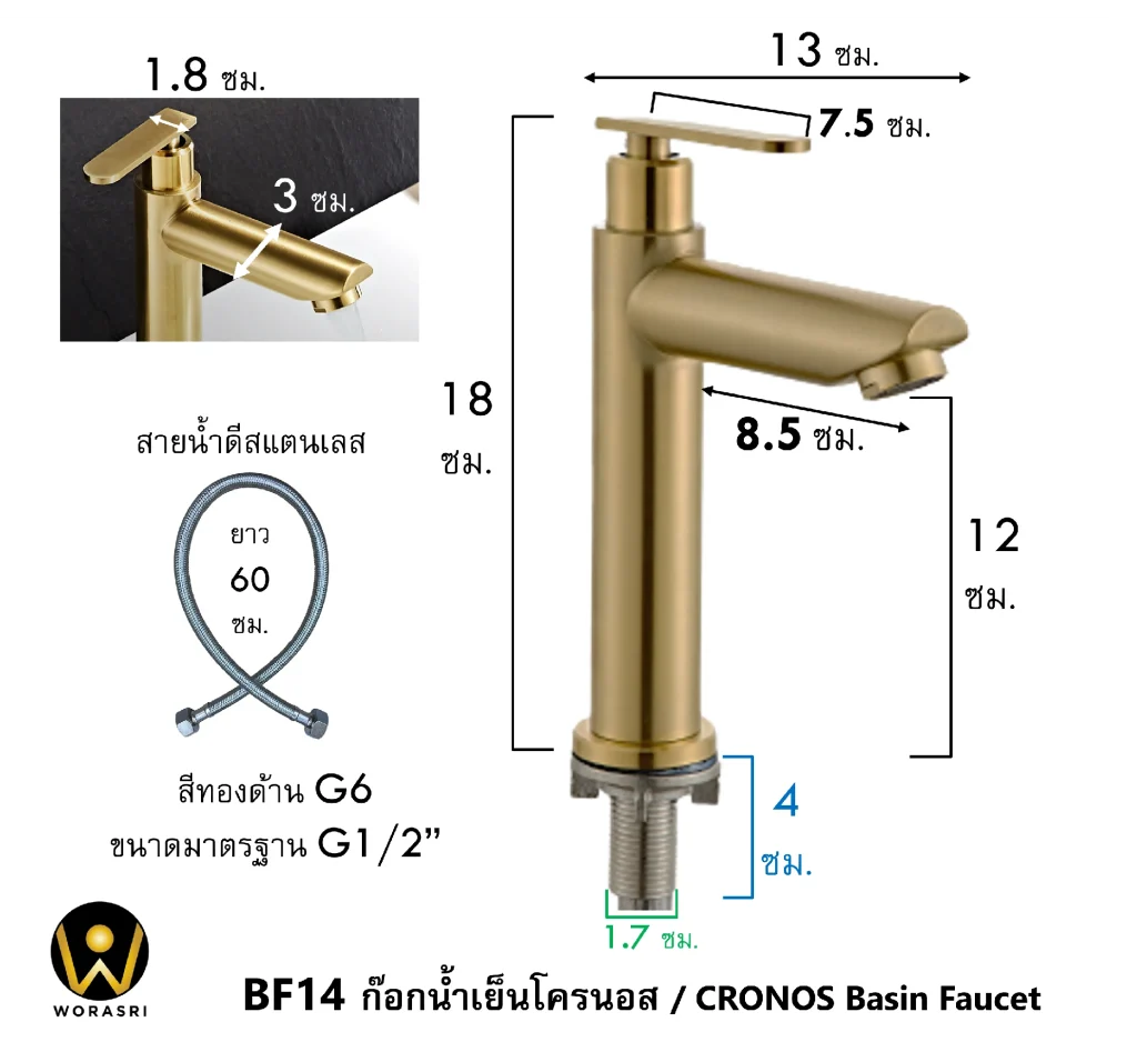BF14 Bathroom faucet 18 cm brushed gold 2