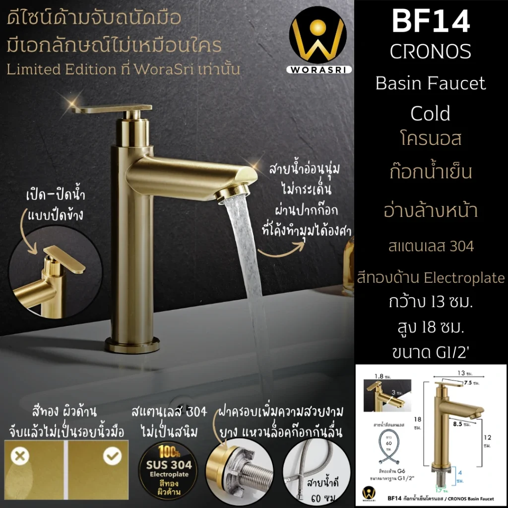 BF14 Bathroom faucet 18 cm brushed gold 3