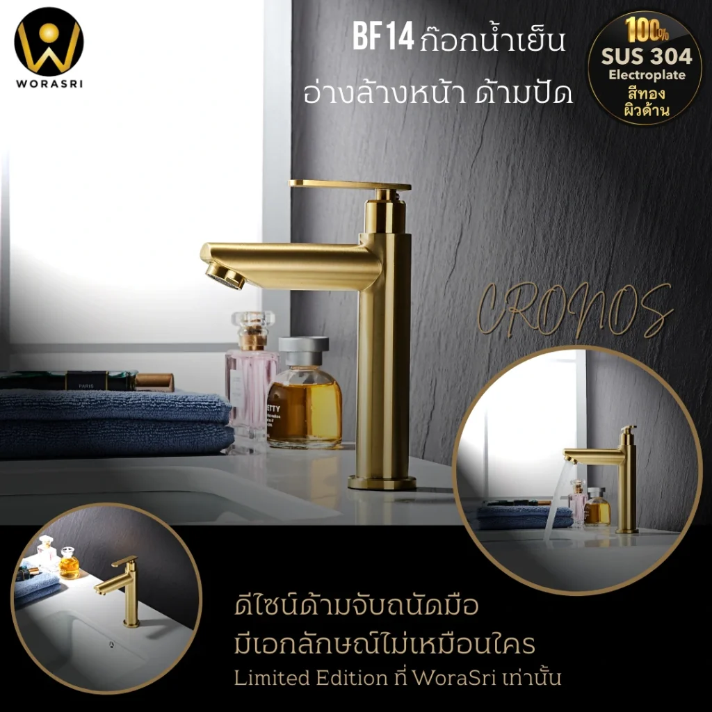 BF14 Bathroom faucet 18 cm brushed gold 4