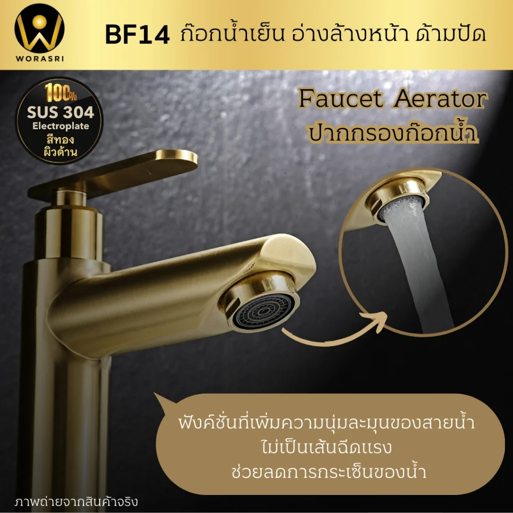 BF14 Bathroom faucet 18 cm brushed gold 7