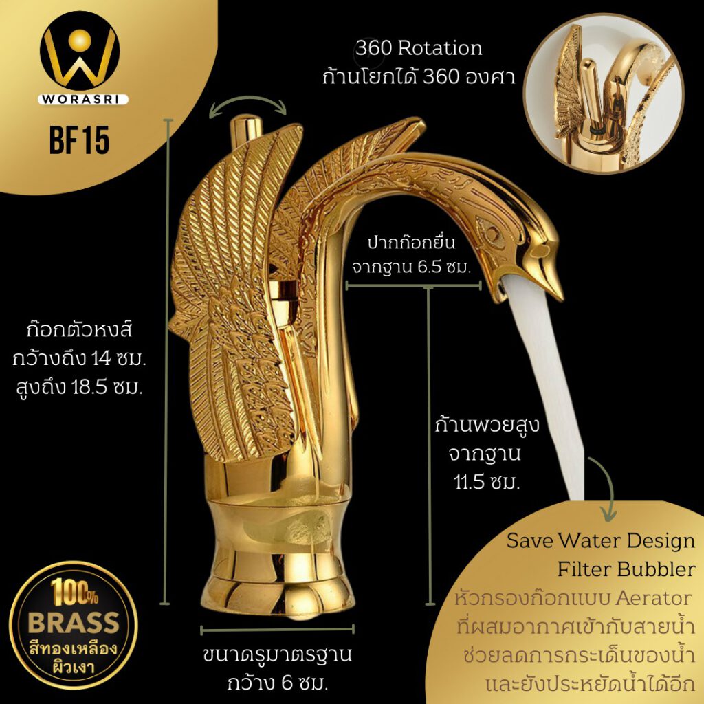 BF15 Swan brass faucet gold hot cold bathroom elegant 2
