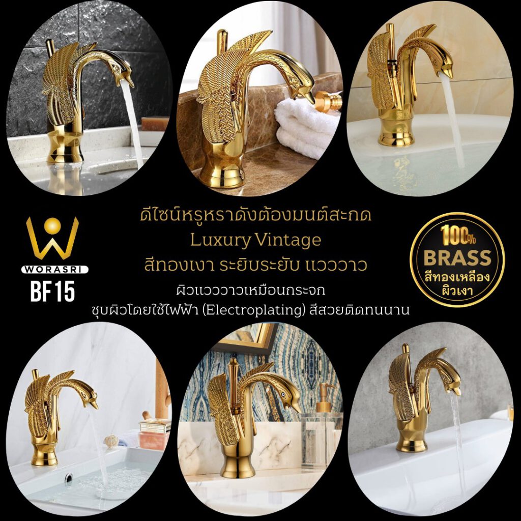 BF15 Swan brass faucet gold hot cold bathroom elegant 7