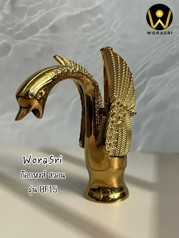 ก๊อกอ่างล้างหน้าหงส์สีทอง BF15 Golden Swan Faucet - Image 16