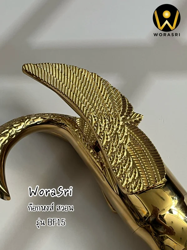 ก๊อกอ่างล้างหน้าหงส์สีทอง BF15 Golden Swan Faucet - Image 20