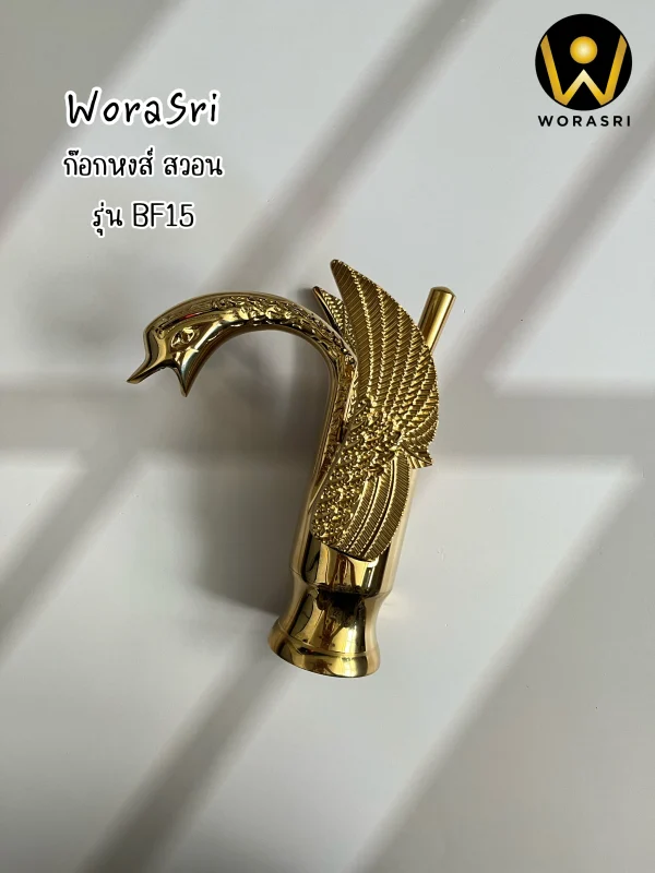 ก๊อกอ่างล้างหน้าหงส์สีทอง BF15 Golden Swan Faucet - Image 17