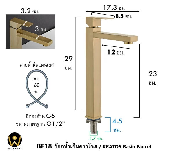 BF18 Bathroom faucet 29 cm brushed gold 2