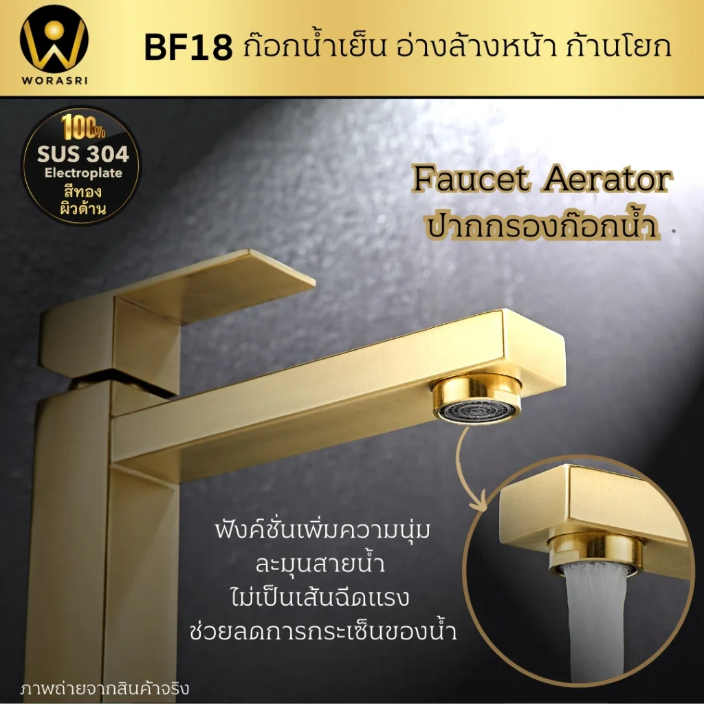 BF18 Bathroom faucet 29 cm brushed gold 7