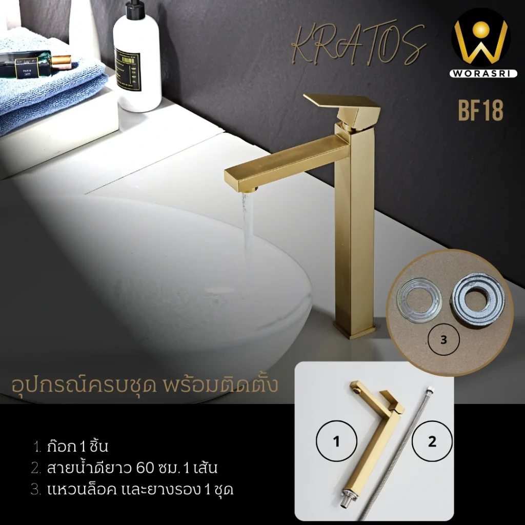 BF18 Bathroom faucet 29 cm brushed gold 8