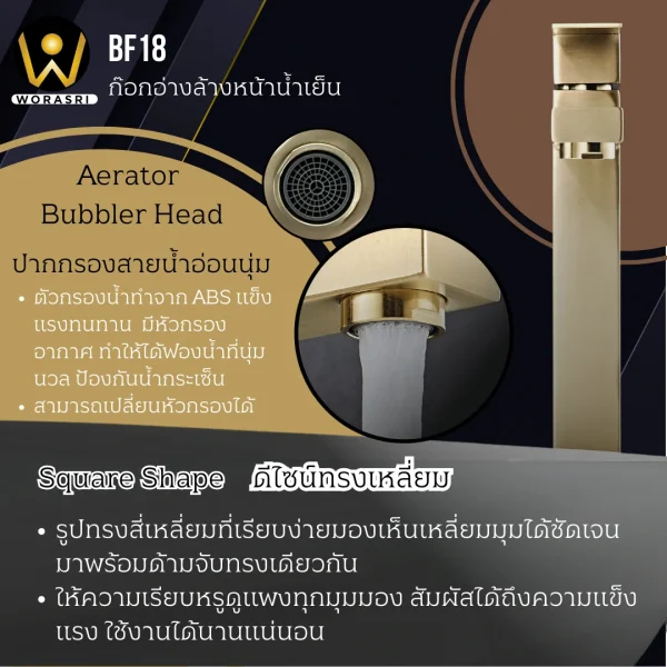 ก๊อกอ่างล้างหน้าทรงสูงดีไซน์เหลี่ยมสีทอง BF18 Brushed Gold Tall Square Shape Basin Faucet - Image 5