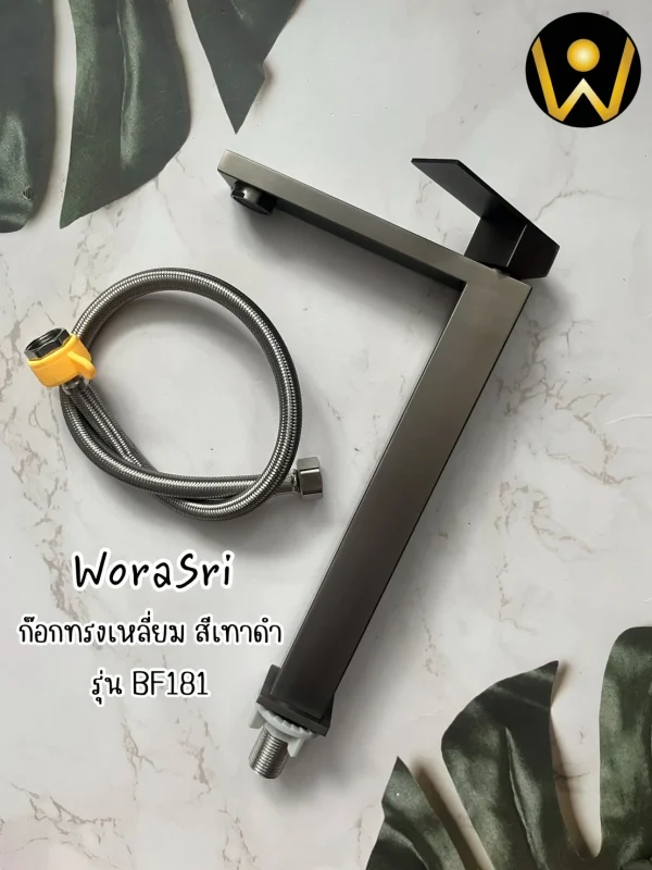 ก๊อกอ่างล้างหน้าทรงสูงดีไซน์เหลี่ยมสีเทาดำ BF181 Gun Gray Tall Basin Faucet - Image 8