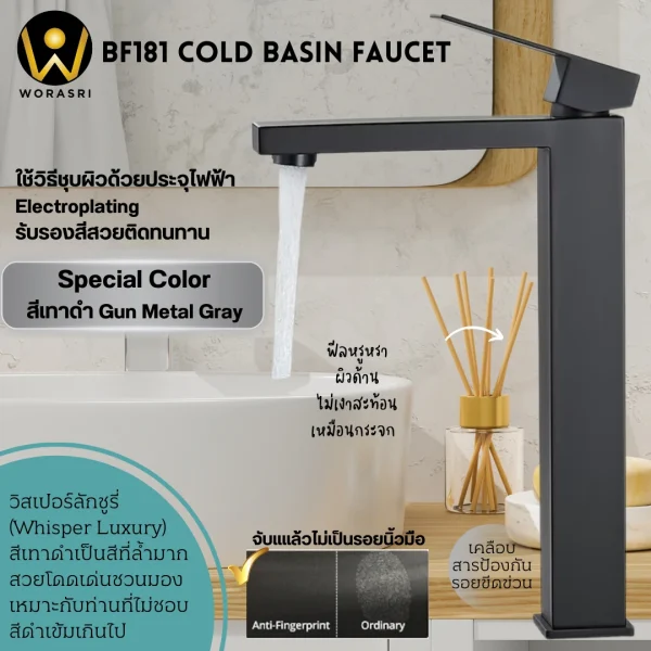 ก๊อกอ่างล้างหน้าทรงสูงดีไซน์เหลี่ยมสีเทาดำ BF181 Gun Gray Tall Basin Faucet - Image 2