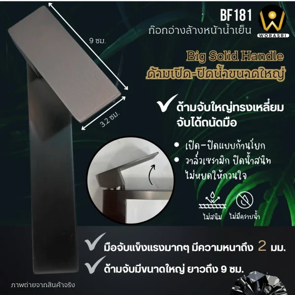 ก๊อกอ่างล้างหน้าทรงสูงดีไซน์เหลี่ยมสีเทาดำ BF181 Gun Gray Tall Basin Faucet - Image 3