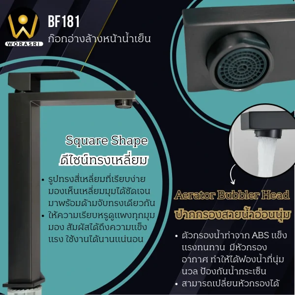 ก๊อกอ่างล้างหน้าทรงสูงดีไซน์เหลี่ยมสีเทาดำ BF181 Gun Gray Tall Basin Faucet - Image 4