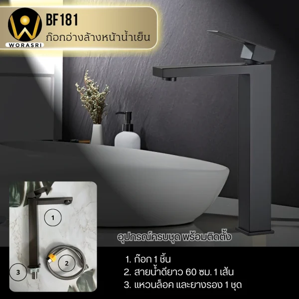 ก๊อกอ่างล้างหน้าทรงสูงดีไซน์เหลี่ยมสีเทาดำ BF181 Gun Gray Tall Basin Faucet - Image 5