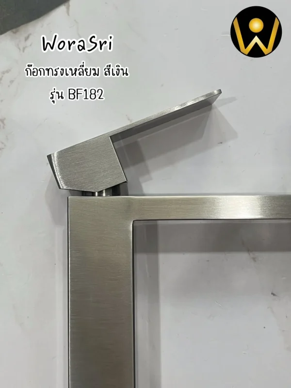 ก๊อกอ่างล้างหน้าทรงสูงดีไซน์เหลี่ยมสีโครมเงินเงา BF182 Brushed Chrome Tall Basin Faucet - Image 9