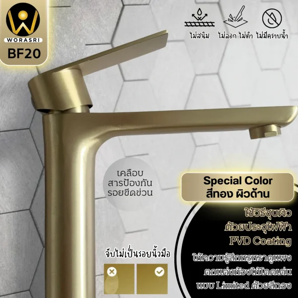 ก๊อกน้ำเย็นก้านโยกทรงสูงดีไซน์กลมสีทองผิวด้าน สแตนเลส 304 Brushed Gold Bathroom Faucet Round Single Handle Basin BF20 - Image 2