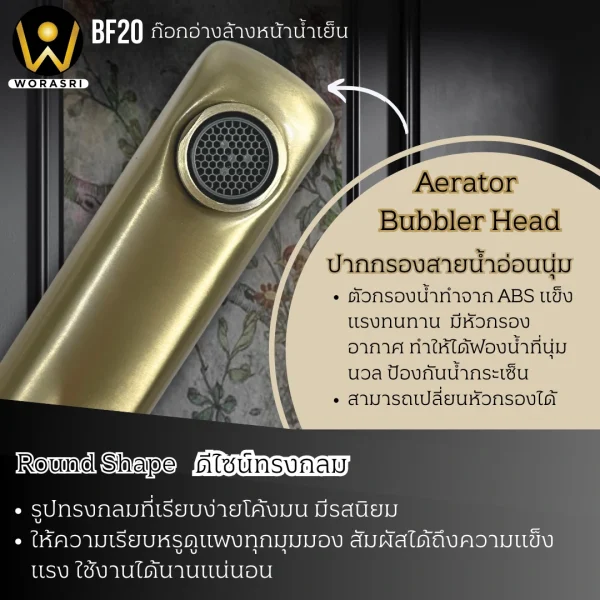ก๊อกน้ำเย็นก้านโยกทรงสูงดีไซน์กลมสีทองผิวด้าน สแตนเลส 304 Brushed Gold Bathroom Faucet Round Single Handle Basin BF20 - Image 5