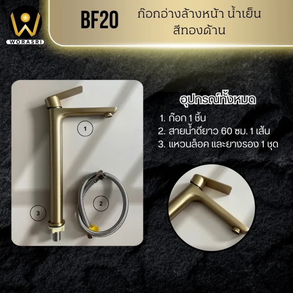 ก๊อกน้ำเย็นก้านโยกทรงสูงดีไซน์กลมสีทองผิวด้าน สแตนเลส 304 Brushed Gold Bathroom Faucet Round Single Handle Basin BF20 - Image 4