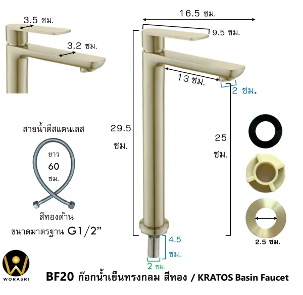 ก๊อกน้ำเย็นก้านโยกทรงสูงดีไซน์กลมสีทองผิวด้าน สแตนเลส 304 Brushed Gold Bathroom Faucet Round Single Handle Basin BF20 - Image 3
