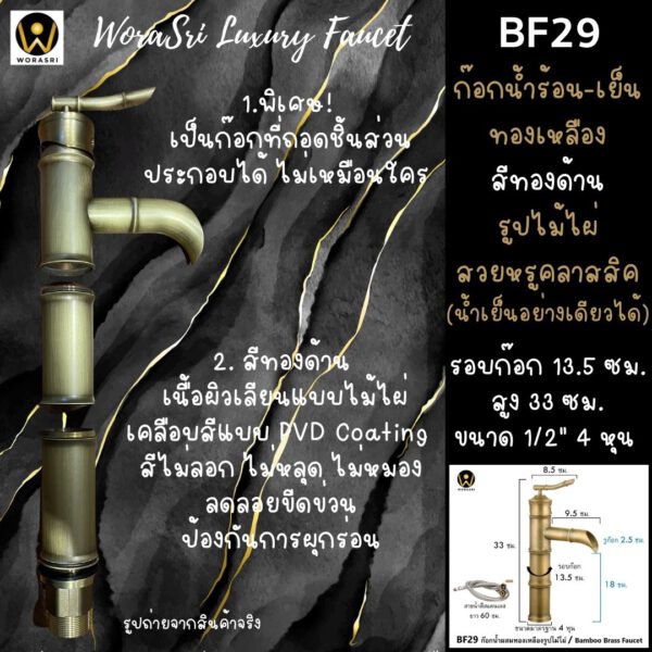 BF29ก๊อกน้ำร้อนเย็นทองเหลืองสีทองด้านรูปไม้ไผ่สวยหรูคลาสสิค 3