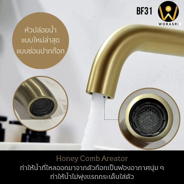 ก๊อกผสมอ่างล้­างหน้าฝังผนัง น้ำร้อนเย็น หมุนได้ 360 องศา สีทองด้าน BF31 Wall Mounted Faucet - Image 13