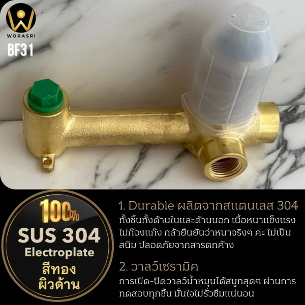 ก๊อกผสมอ่างล้­างหน้าฝังผนัง น้ำร้อนเย็น หมุนได้ 360 องศา สีทองด้าน BF31 Wall Mounted Faucet - Image 12