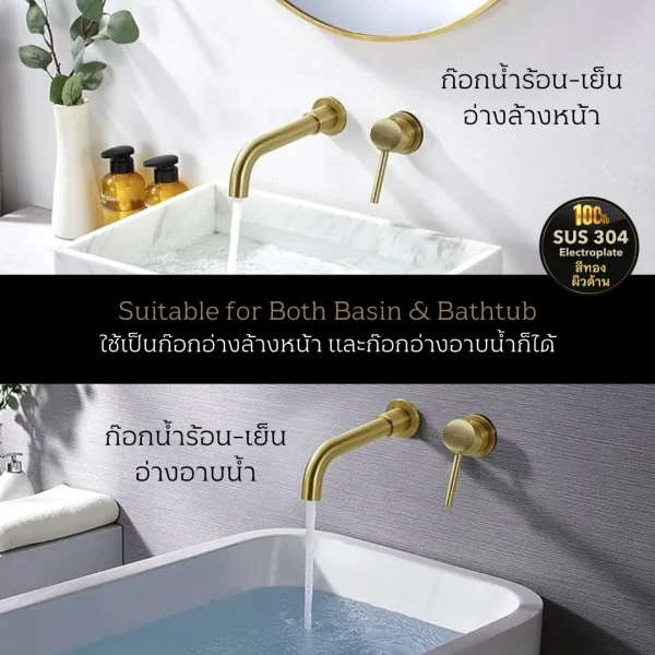 ก๊อกผสมอ่างล้­างหน้าฝังผนัง น้ำร้อนเย็น หมุนได้ 360 องศา สีทองด้าน BF31 Wall Mounted Faucet - Image 11