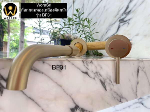 ก๊อกผสมอ่างล้­างหน้าฝังผนัง น้ำร้อนเย็น หมุนได้ 360 องศา สีทองด้าน BF31 Wall Mounted Faucet - Image 17