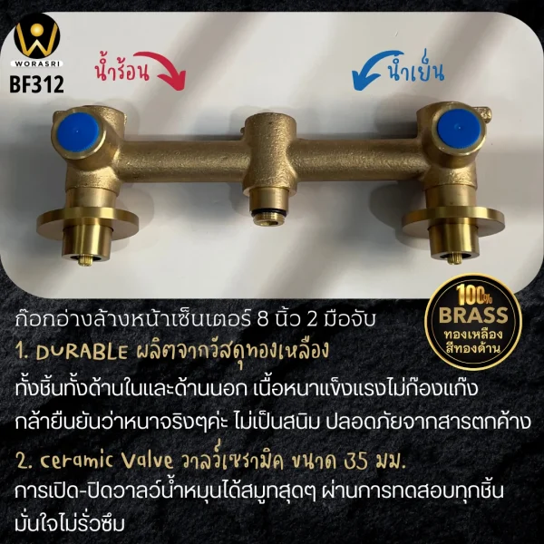 ก๊อกอ่างล้างหน้าเซ็นเตอร์8นิ้ว2มือจับสีทองผิวด้าน แบบบิดรูปกากบาท น้ำร้อน-เย็นฝังผนัง วัสดุทองเหลือง Brushed Gold Double Handle Wall Mounted Bathroom Faucet BF312 - Image 5