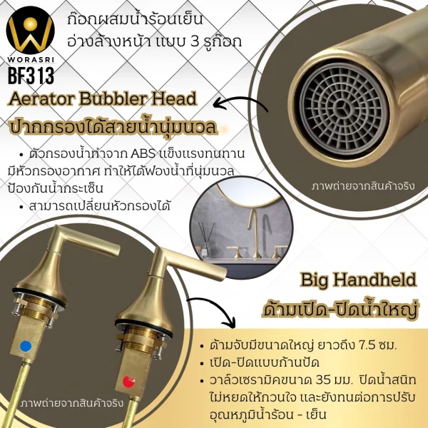 ก๊อกผสมน้ำร้อนเย็นอ่างล้างหน้า3รูก๊อกสีทองผิวด้าน วัสดุทองเหลือง Brushed Gold Two Lever Handle Deck Mounted 3-Hole Bathroom Basin Faucet BF313 - Image 3