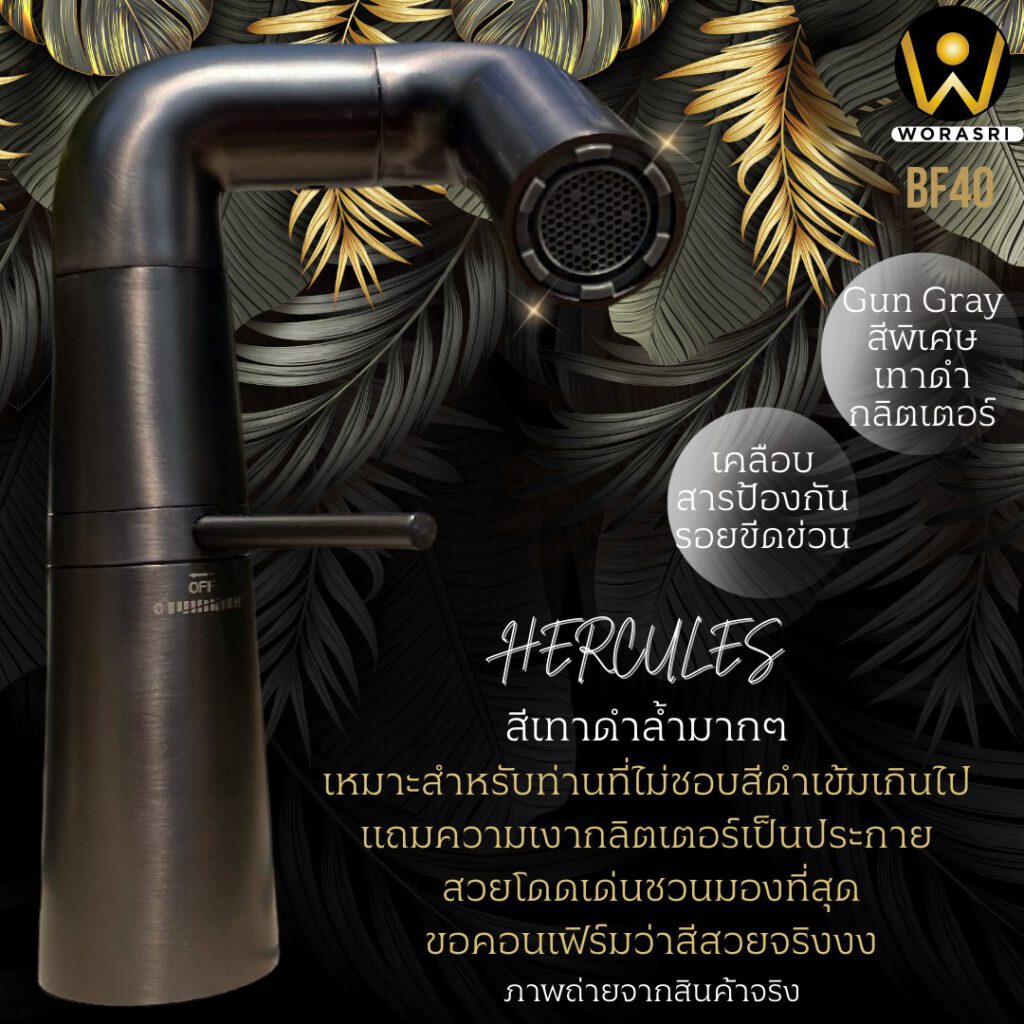 BF40 Hercules basin faucet gun gray color luxury brass special color 2