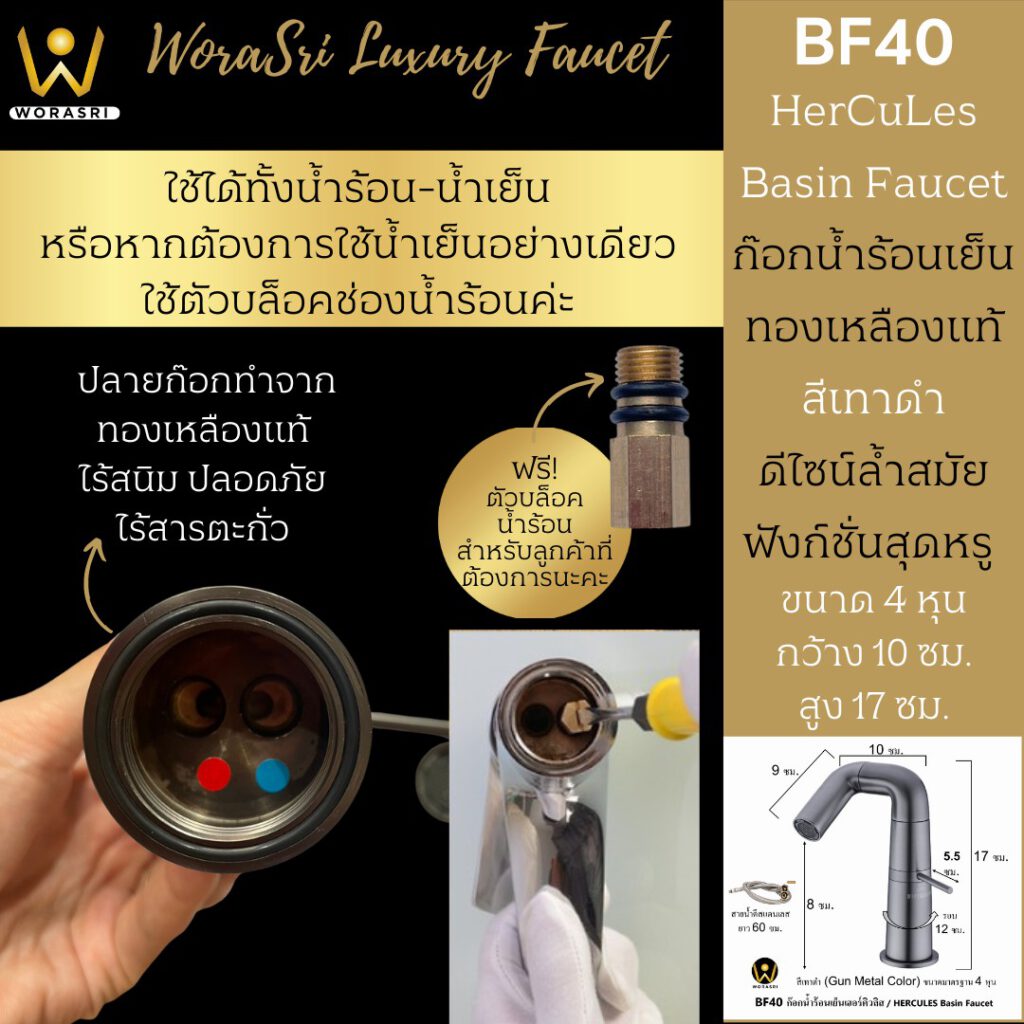 BF40 Hercules basin faucet gun gray color luxury brass special color 7