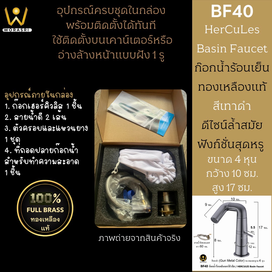 BF40 Hercules basin faucet gun gray color luxury brass special color 8