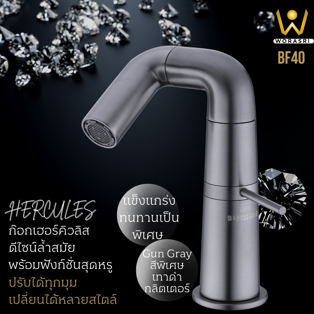 BF40 Hercules basin faucet gun gray color luxury brass special color