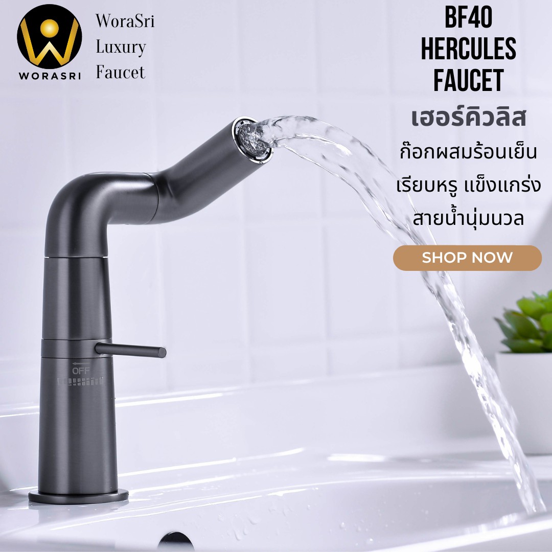 BF40 Hercules swivel rotation 360 basin hot and cold bathroom faucet gun gray metal color premium quality luxury 1