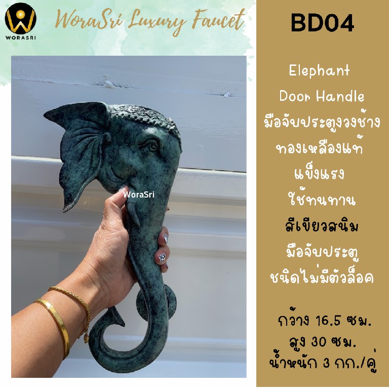 WoraSri Elephant Brass Door Handle hotel house BD04