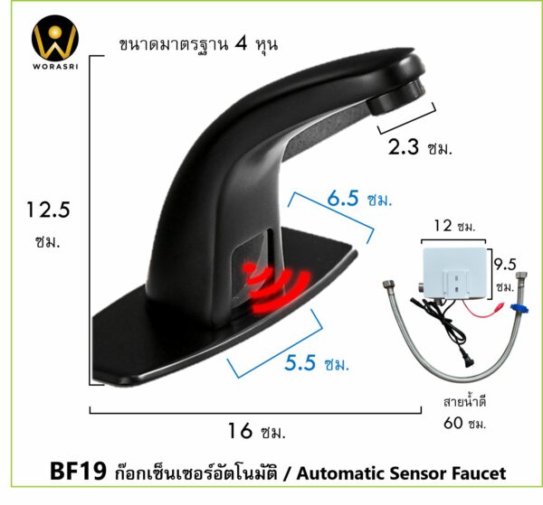 BF19 Size of Sensor Faucet Matt Black Automatic Basin Bathroom office Public area