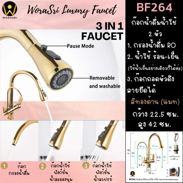 ก๊อกกรองน้ำดื่มดึงสาย2หัวสีทองเงา BF264 Pull Out with Purified Faucet - Image 12