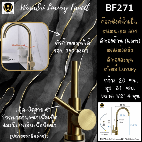 BF271 Sink Faucet U shape Brushed Gold Satin surface SUS304 No rust 2