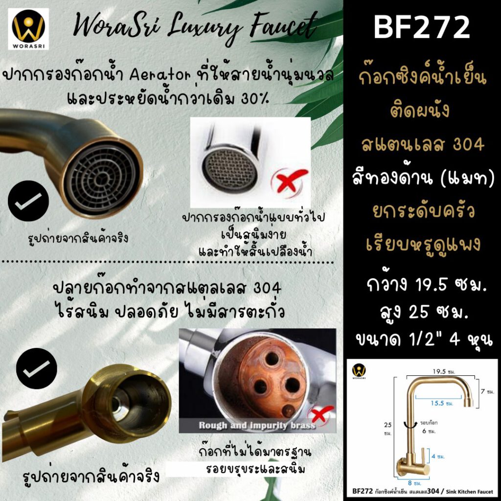 BF272 Wall mounted Kitchen Sink Faucet Brushed Gold L Shape Nect Luxury Modern WoraSri 5